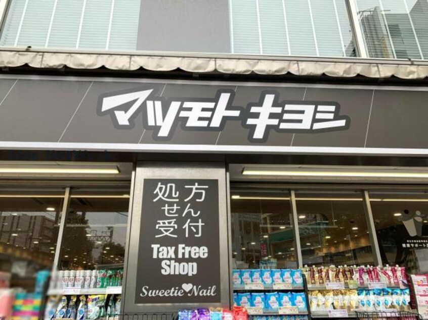 マツモトキヨシmatsukiyoLAB千葉富士見店(ドラッグストア)まで381m ルミナス千葉