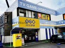 ゲオ千葉末広店(ビデオ/DVD)まで2312m ルミナス千葉