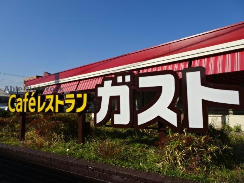 ガスト仁戸名店（から好し取扱店）(その他飲食（ファミレスなど）)まで653m イーストサイド８６