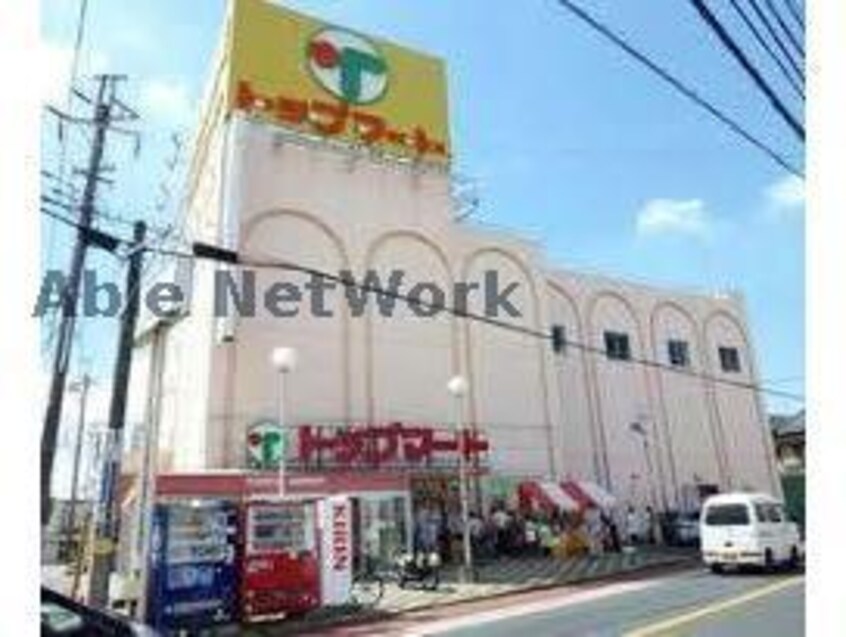 トップマート松ヶ丘店(スーパー)まで632m グランパーム