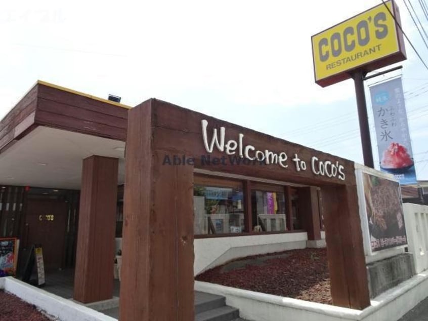 COCO’S浜野店(その他飲食（ファミレスなど）)まで604m インペリアルB