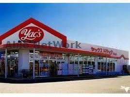ヤックスドラッグ白旗店(ドラッグストア)まで380m リバーストーン６