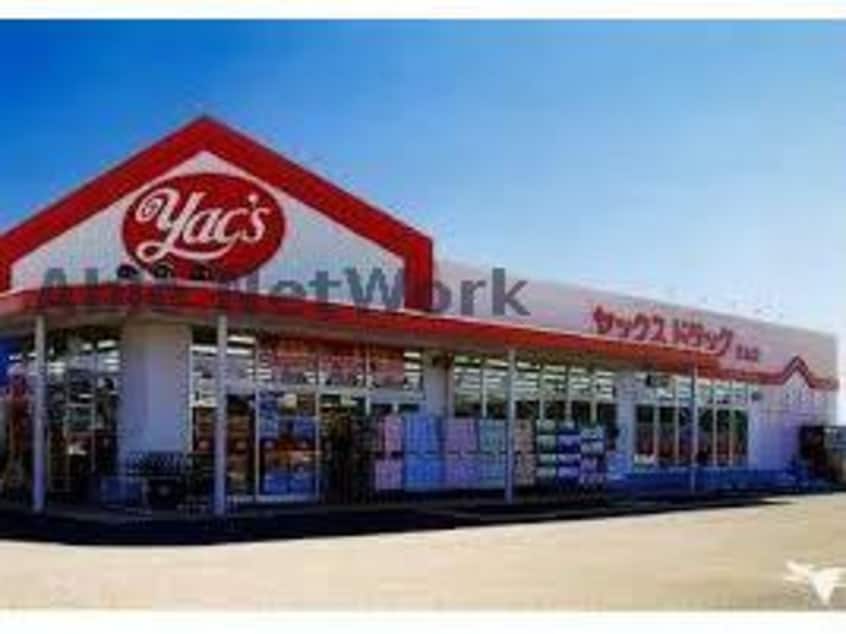 ヤックスドラッグ白旗店(ドラッグストア)まで380m リバーストーン６