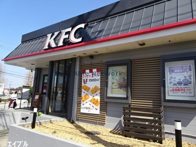 ケンタッキーフライドチキン市原国分寺台店(その他飲食（ファミレスなど）)まで834m イセミネット市原