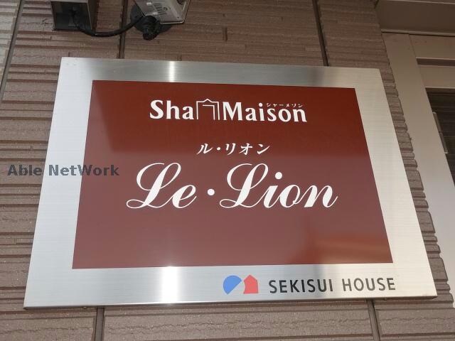 ルリオン ルリオン