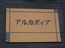 内房線/姉ケ崎駅 徒歩17分 1階 築5年