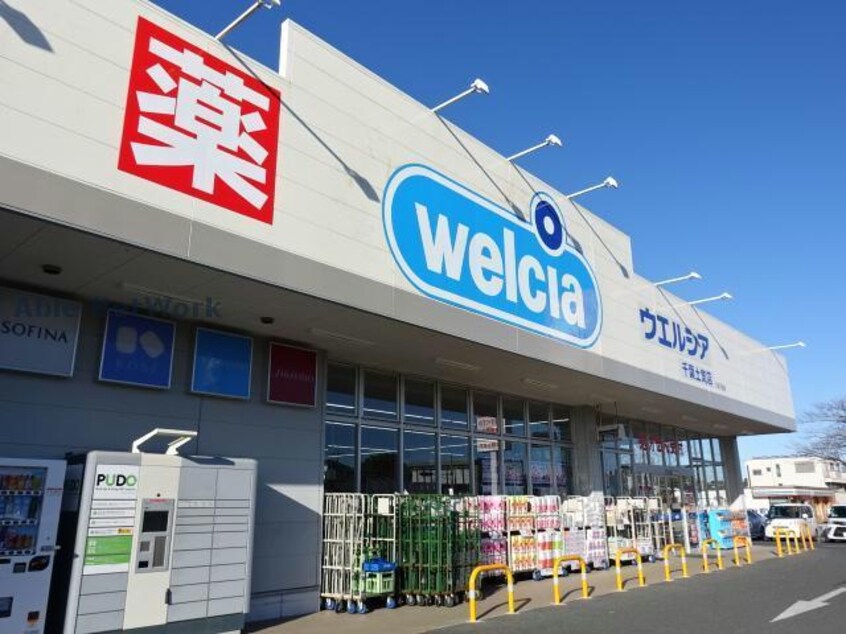 ウエルシア千葉誉田店(ドラッグストア)まで708m カサヴェールⅡ