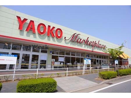 ヤオコー学園前店(スーパー)まで588m コーポ小倉A