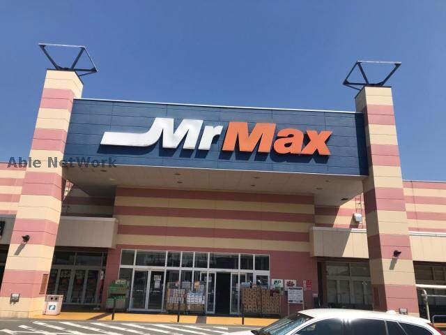 MrMaxおゆみ野店(電気量販店/ホームセンター)まで774m コーポ小倉A