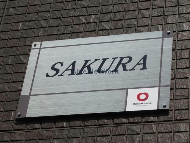  内房線/五井駅 車移動　10分5.7km 1階 築10年
