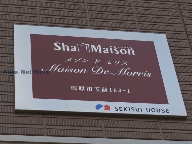  メゾンドモリス