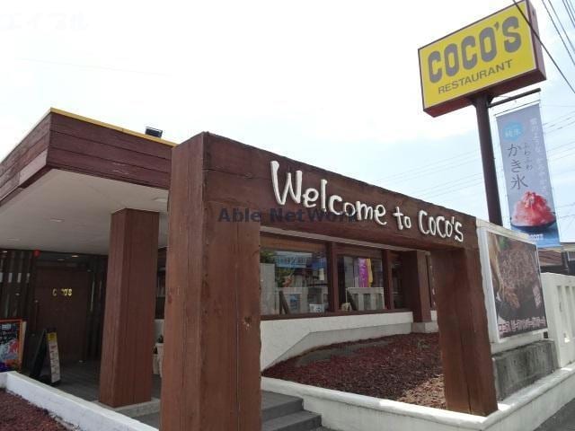 COCO’S浜野店(その他飲食（ファミレスなど）)まで781m クリスタルエトワール