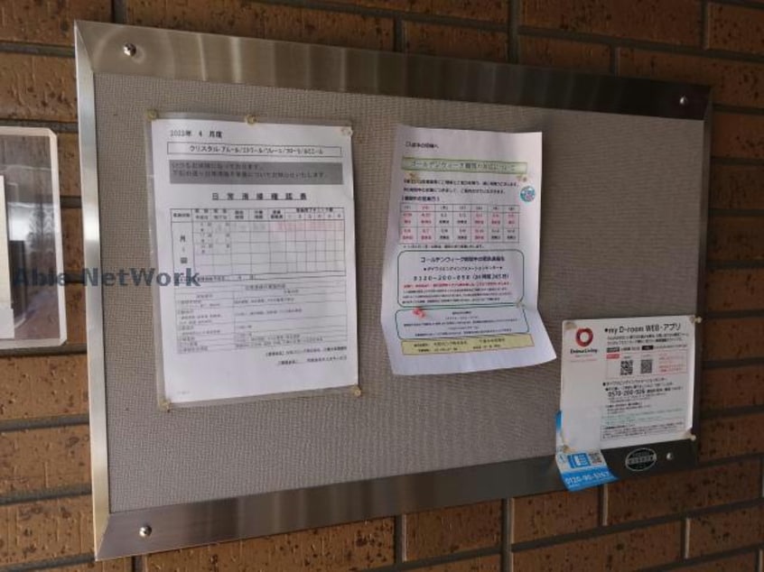  クリスタルエトワール