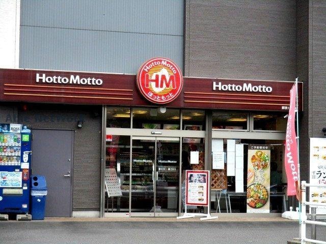 ほっともっと蘇我1丁目店(その他飲食（ファミレスなど）)まで844m ベイサイド水草