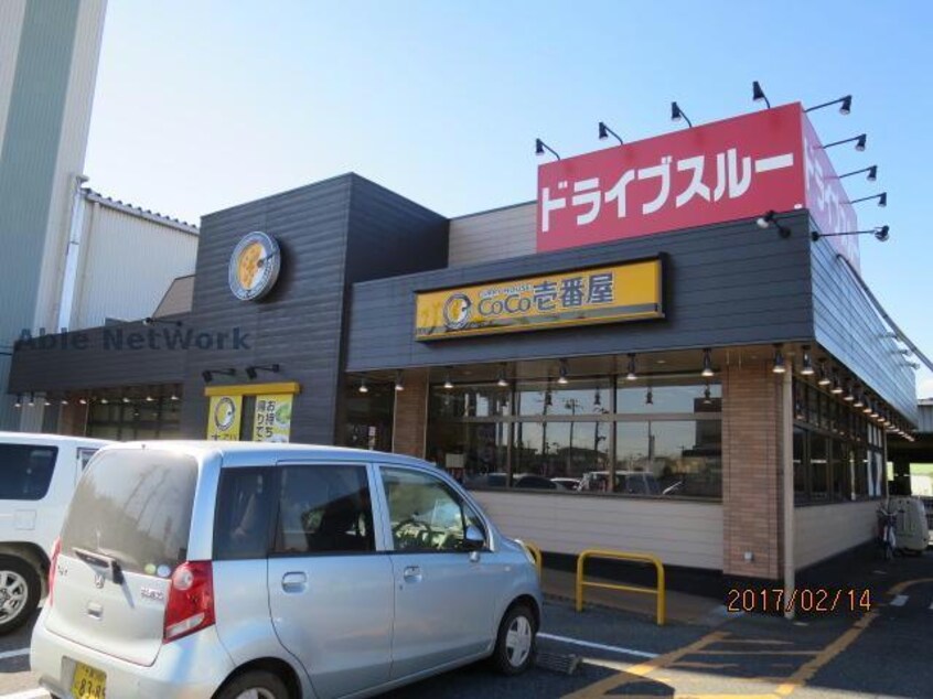 CoCo壱番屋市原八幡店(ファストフード)まで1414m カルムメゾン
