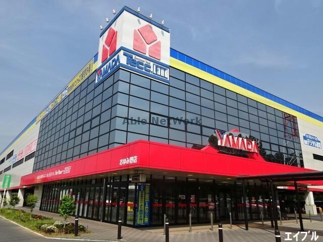 ヤマダデンキテックランドおゆみ野店(電気量販店/ホームセンター)まで1344m ハイツおゆみ野Ⅰ