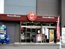 ほっともっと蘇我1丁目店(その他飲食（ファミレスなど）)まで1090m ピエルテル六番館