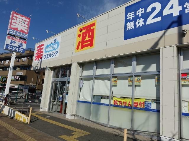 ウエルシア千葉おゆみ野店(ドラッグストア)まで629m ハイツミチ