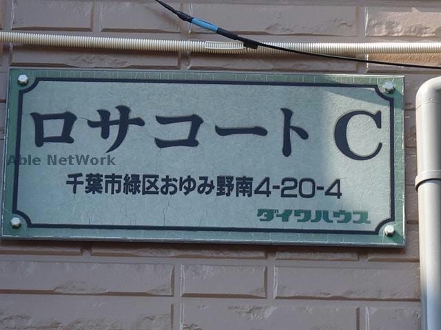  ロサコートC
