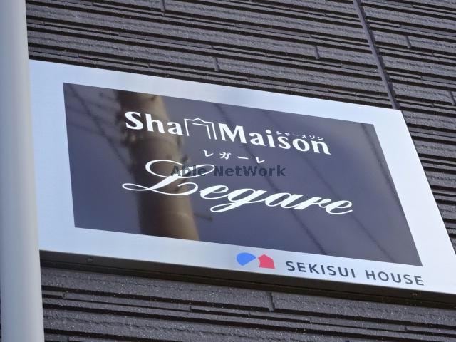  Ｌｅｇａｒｅ（レガーレ）