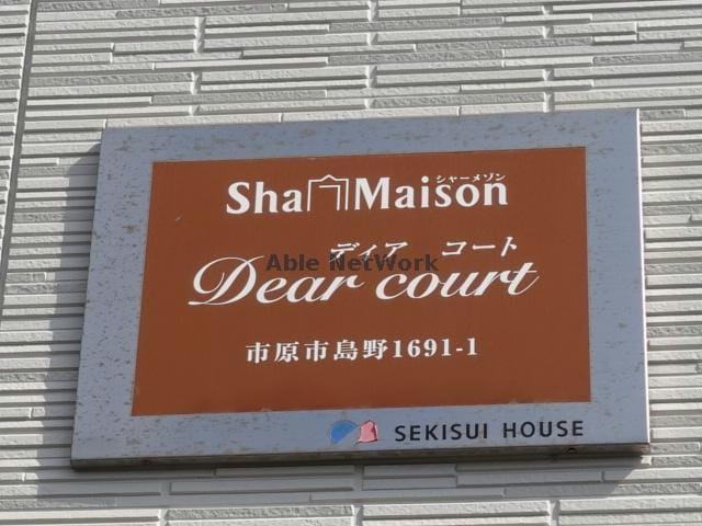 ディアコート ディアコート（島野）