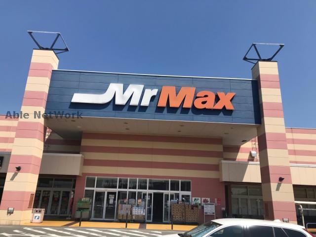 MrMaxおゆみ野店(電気量販店/ホームセンター)まで2180m Abreast-T