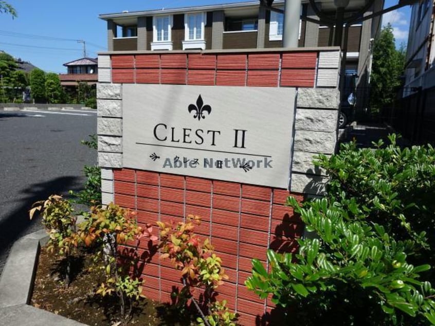 クレストⅡ クレストⅡ