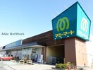 マミーマート誉田店(スーパー)まで1477m 外房線/誉田駅 徒歩35分 1階 築3年