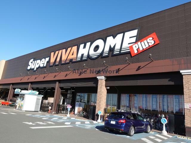 スーパービバホームちはら台店(電気量販店/ホームセンター)まで2236m 外房線/誉田駅 徒歩35分 1階 築3年