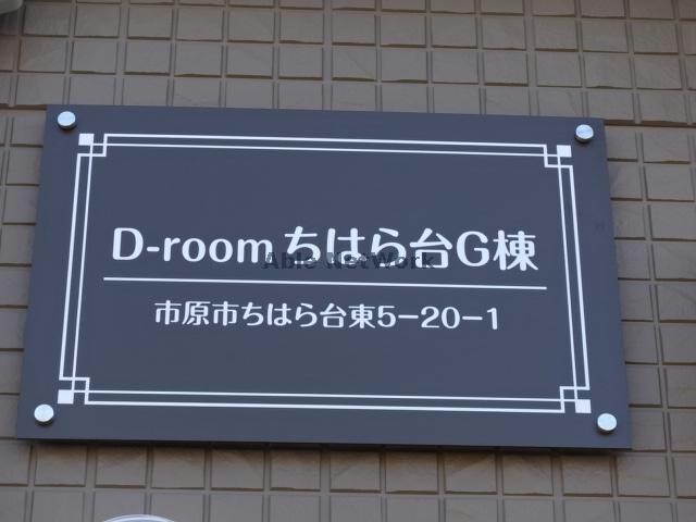  外房線/誉田駅 徒歩35分 2階 築2年