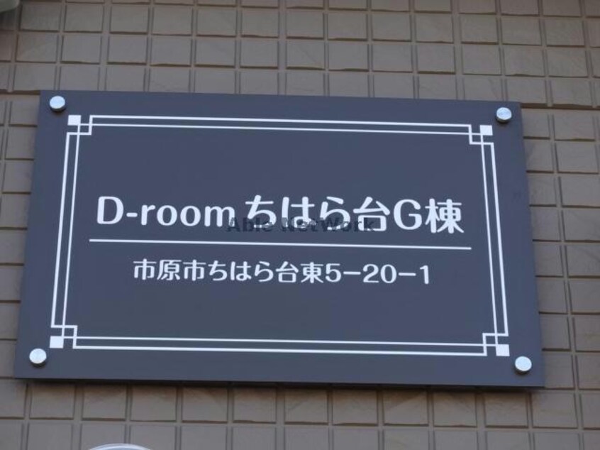 外房線/誉田駅 徒歩35分 1階 築3年