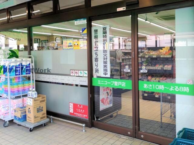 ミニコープ登戸店(スーパー)まで513m エスカレーズ