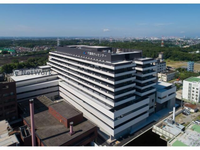 千葉県がんセンター(病院)まで2911m アマービレB