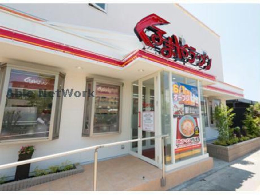 くるまやラーメンおゆみ店(その他飲食（ファミレスなど）)まで966m アマービレB