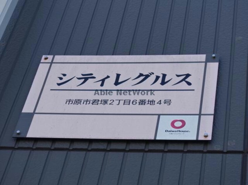  シティレグルス