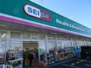 ドラッグセイムス青柳店(ドラッグストア)まで179m グランドールメゾン