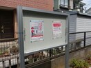  レジデンスサンフラワー