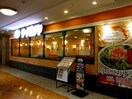 サイゼリヤイオン鎌取店(その他飲食（ファミレスなど）)まで832m ロイヤルスクエアB