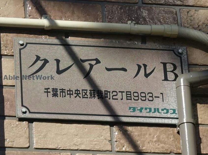  クレアールB(中央区)