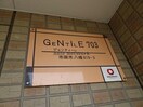 ジェンティーレ703 ジェンティーレ703