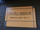  外房線/誉田駅 徒歩29分 1階 築4年