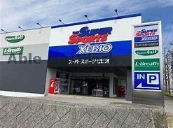 スーパースポーツゼビオおゆみ野店(ショッピングセンター/アウトレットモール)まで855m さくらベール