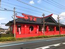 回転寿司居魚屋やまとおゆみ野店(その他飲食（ファミレスなど）)まで826m さくらベール