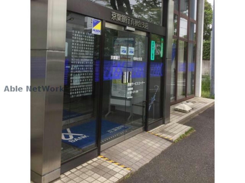 京葉銀行有秋台支店(銀行)まで666m ＫＳコータス