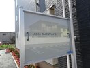 インフォメーション 内房線/五井駅 徒歩15分 3階 築6年