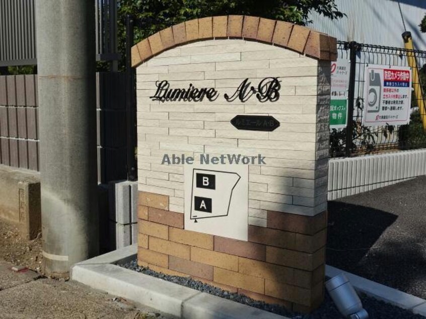  ルミエールＡ（姉崎）