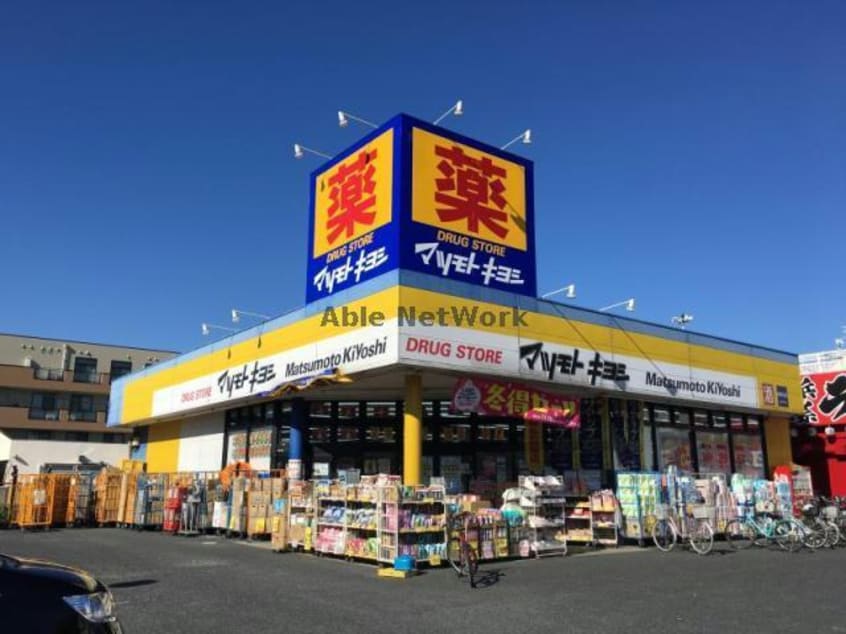 マツモトキヨシせんどう国分寺台店(ドラッグストア)まで963m グランフェルト