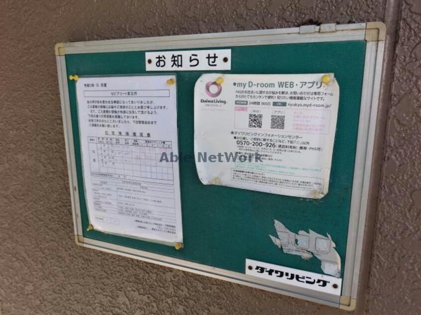  セピアコート東五所