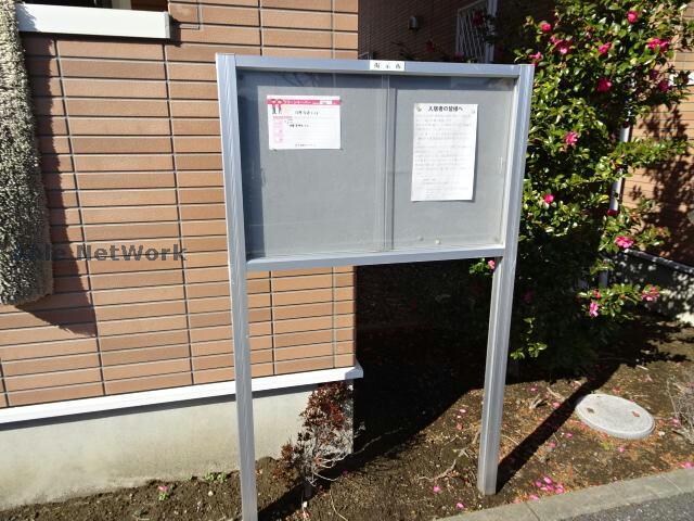 掲示板 ネオコートⅠ（松ヶ島）