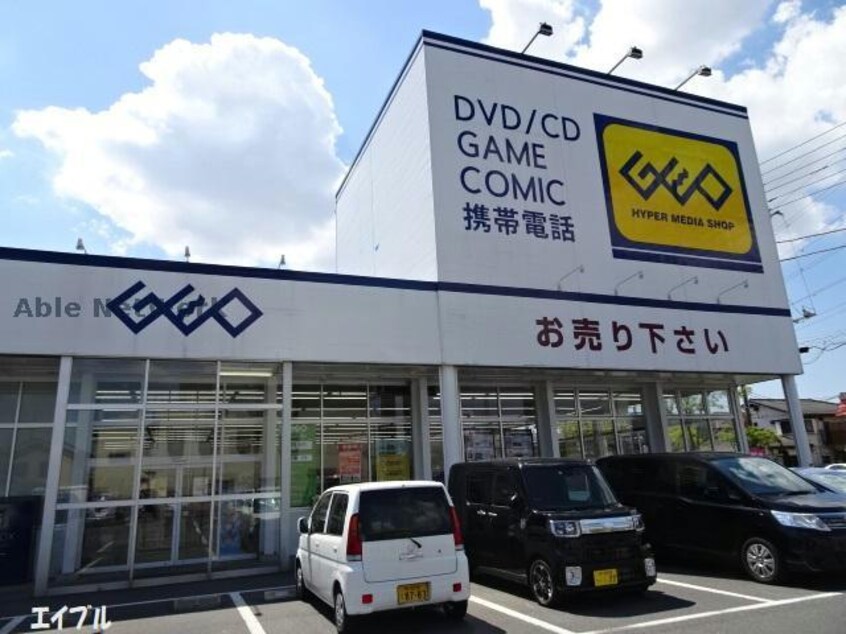 ゲオ市原店(ビデオ/DVD)まで789m グリーンヒルズB(西五所)